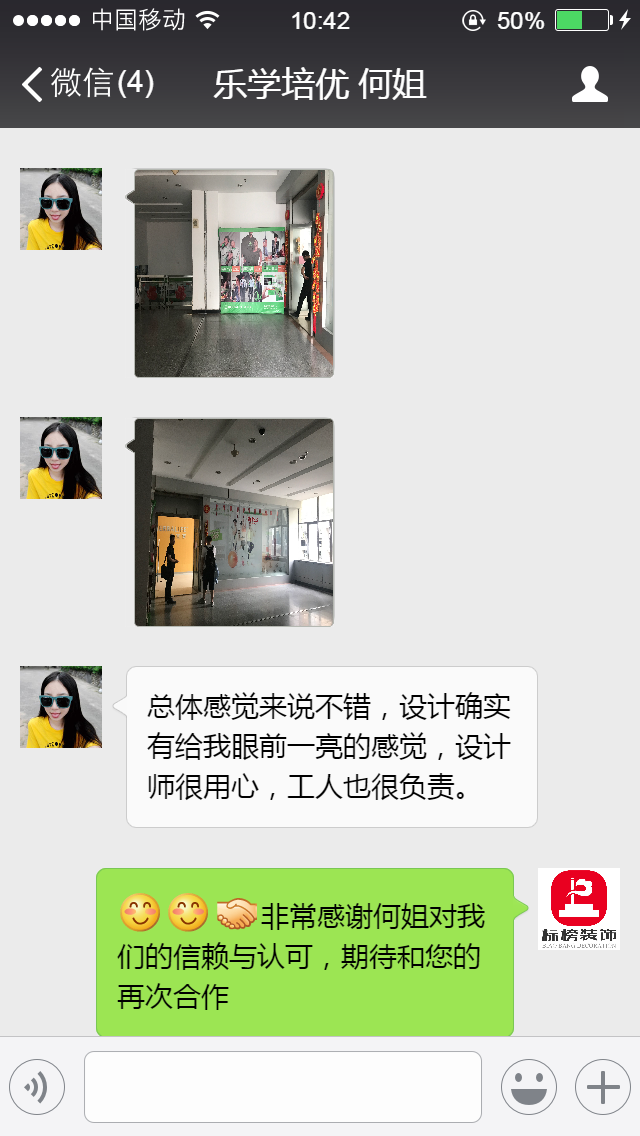 客户口碑-深圳工厂装修-香蕉视频免费在线下载装饰